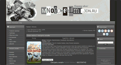 Desktop Screenshot of mnogo-film.3dn.ru